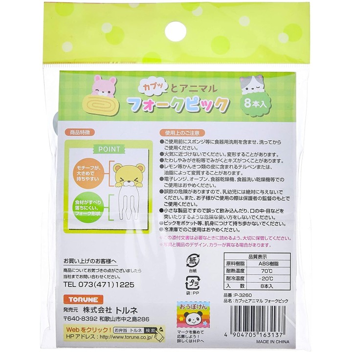 Bento Picks a tema animale | Cookingsan.com