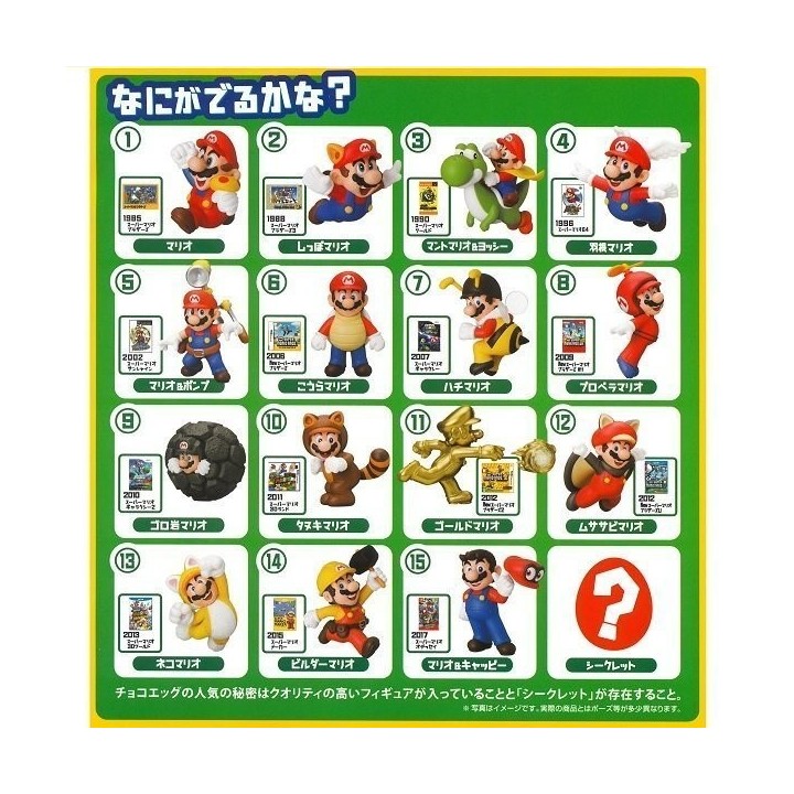 FURUTA - Choco Egg - NINTENDO Super Mario