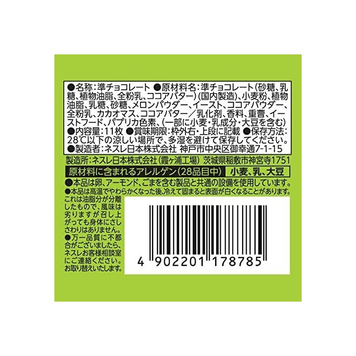 NESTLÉ - KIT KAT mini - Melone