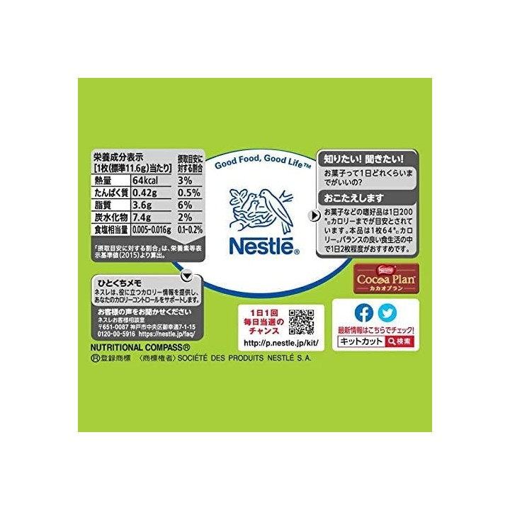 NESTLÉ - KIT KAT mini - Melone