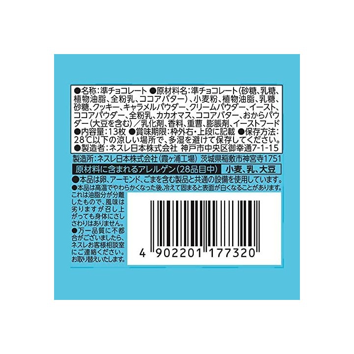 NESTLÉ - KIT KAT mini - Biscotti e crema