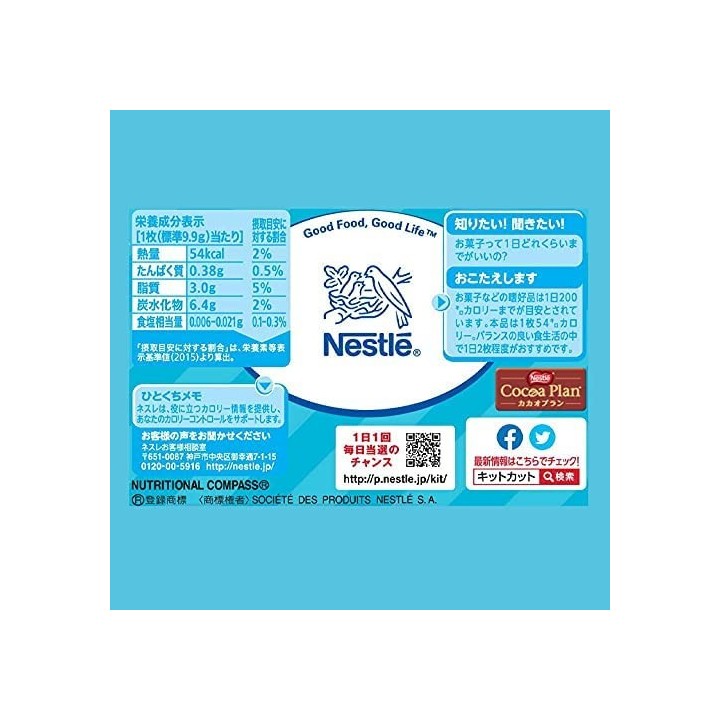 NESTLÉ - KIT KAT mini - Cookies & Cream