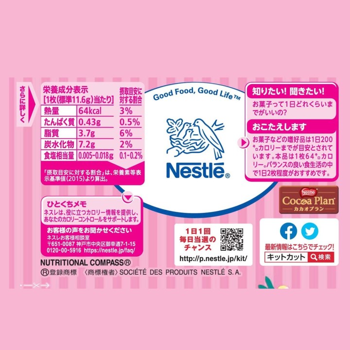 NESTLÉ - KIT KAT mini - Lait à la Fraise