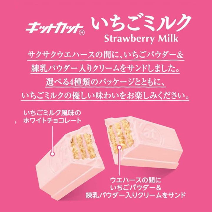 NESTLÉ - KIT KAT mini - Lait à la Fraise