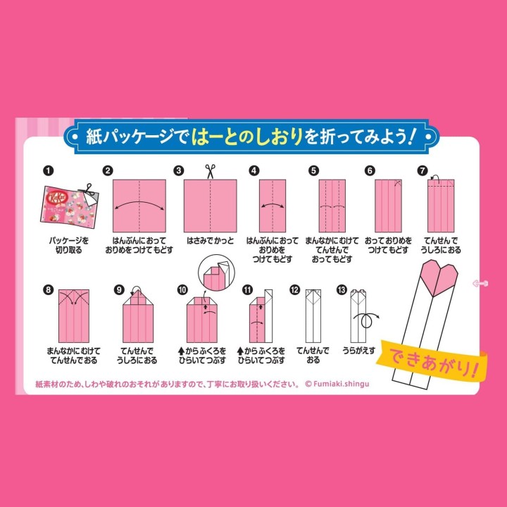 NESTLÉ - KIT KAT mini - Strawberry Milk