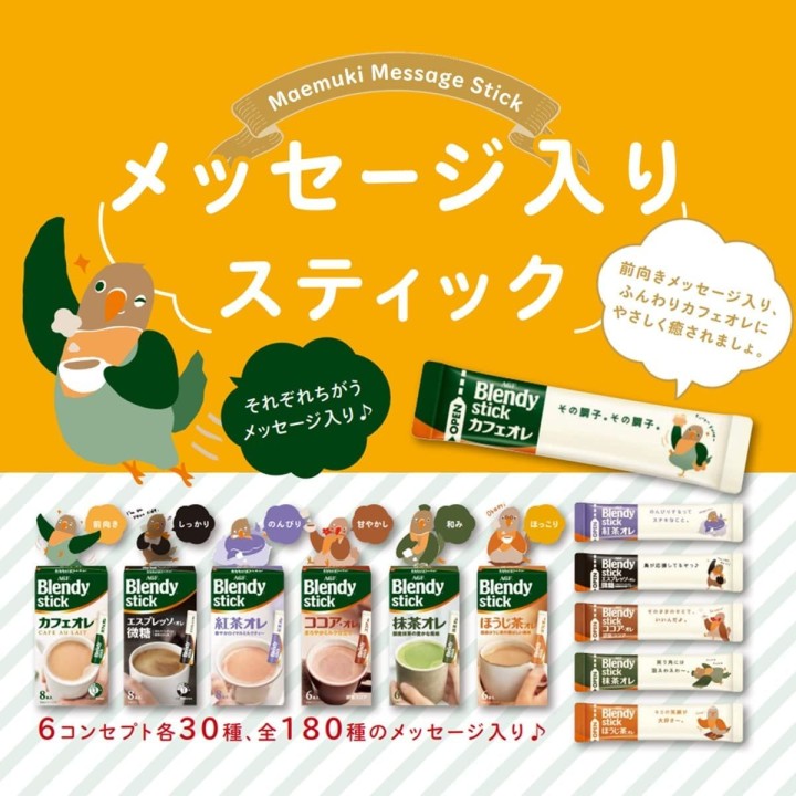 AJINOMOTO - AGF Schwarzer Tee (Koucha) mit Milch