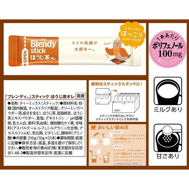 AJINOMOTO - Tè verde tostato AGF (houjicha) con latte -