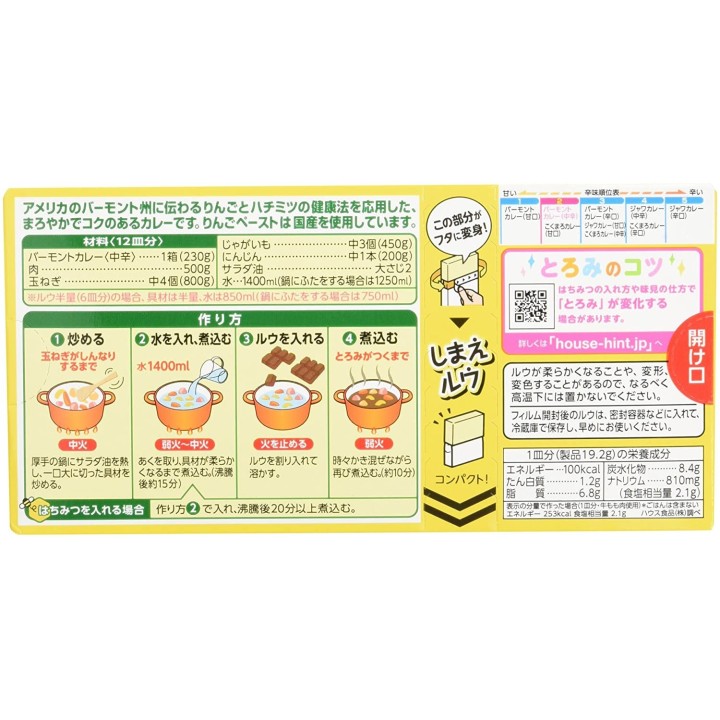 HOUSE FOODS - Valmont Medium Spicy Curry Cubes | Cookingsan.com