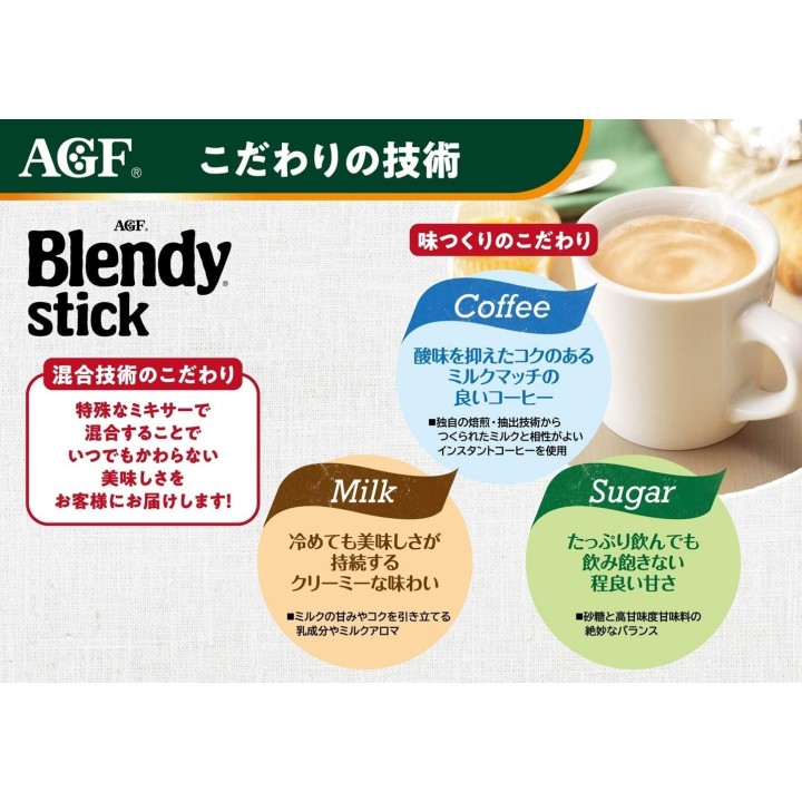 AJINOMOTO - AGF Café au Lait