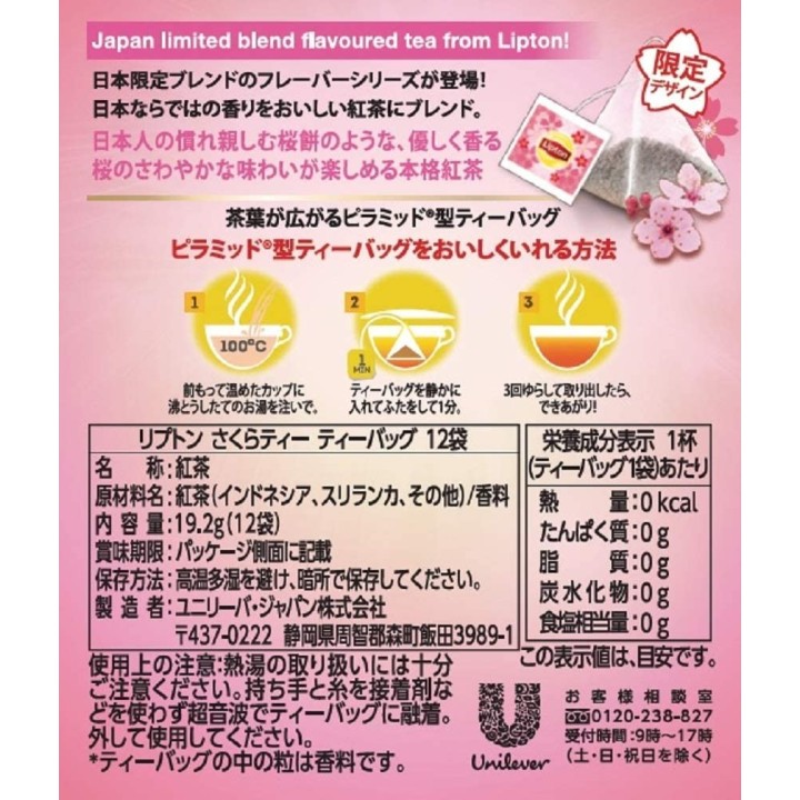 Sakura Tea 12 Bags | Cookingsan.com