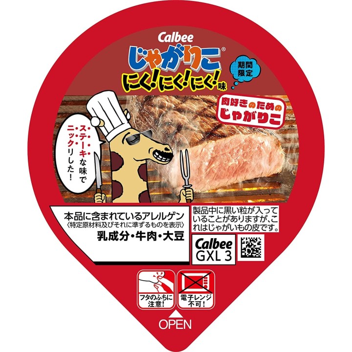 JAGARIKO Beef Steak 52g | Cookingsan.com