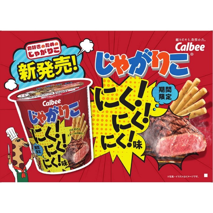 JAGARIKO Beef Steak 52g | Cookingsan.com