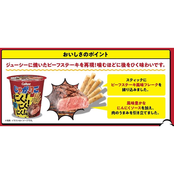 JAGARIKO Beef Steak 52g | Cookingsan.com
