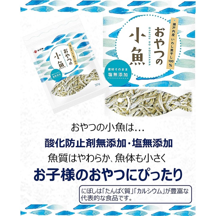 YAMAKI - Dried Japanese anchovies