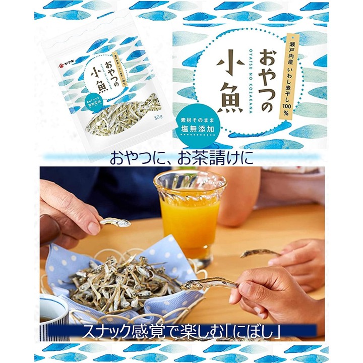 YAMAKI - Anchoas japonesas secas