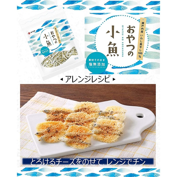 YAMAKI - Anchois japonais séchés