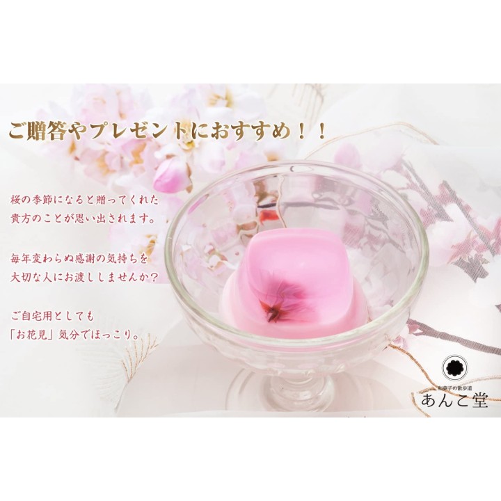 Pudding-Gelées Sakura x5 | Cookingsan.com