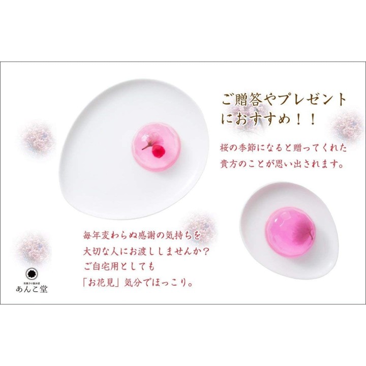 Sakura Jelly x6 | Cookingsan.com