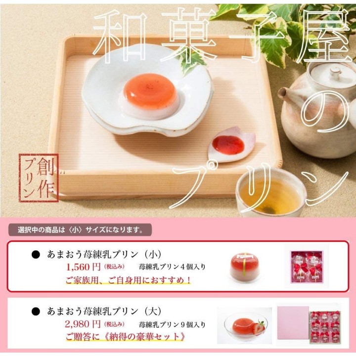 Milk Puddings & Strawberry Jelly | Cookingsan.com