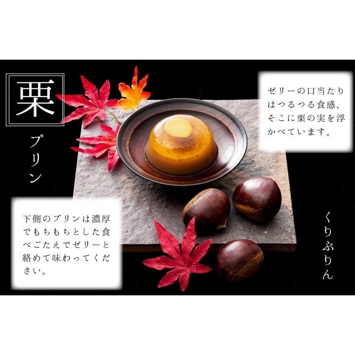 Peach/Chestnut/Kaki Puddings-Jellies | Cookingsan.com