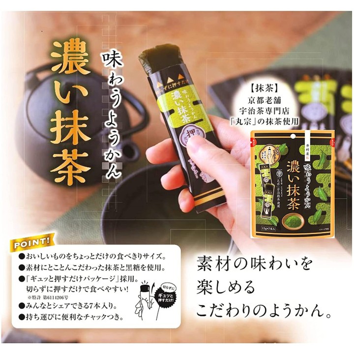 Yokan with Matcha | Cookingsan.com