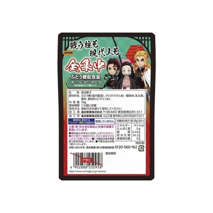 DEMON SLAYER - Fruit Candies 38g | Cookingsan.com