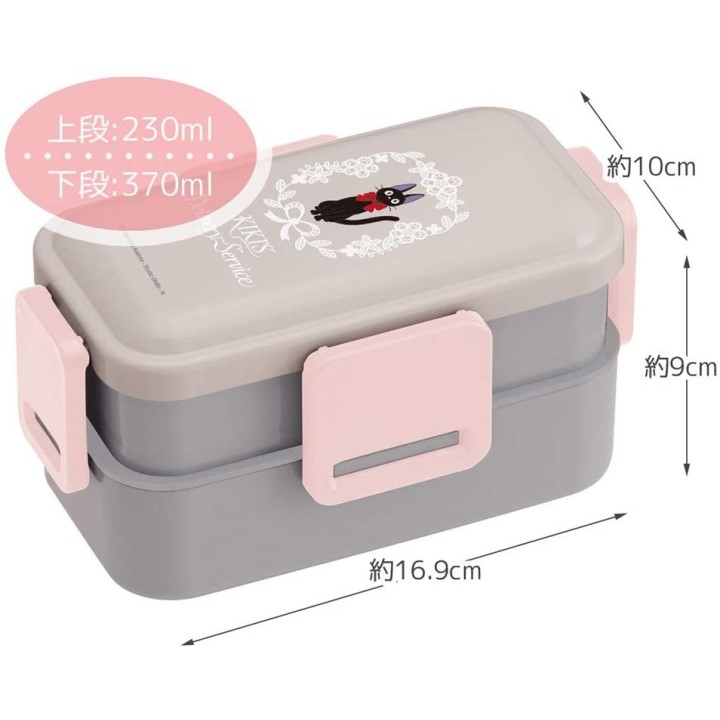 GHIBLI Kiki la Petite Sorcière - Boîte à Bento | Cookingsan.com