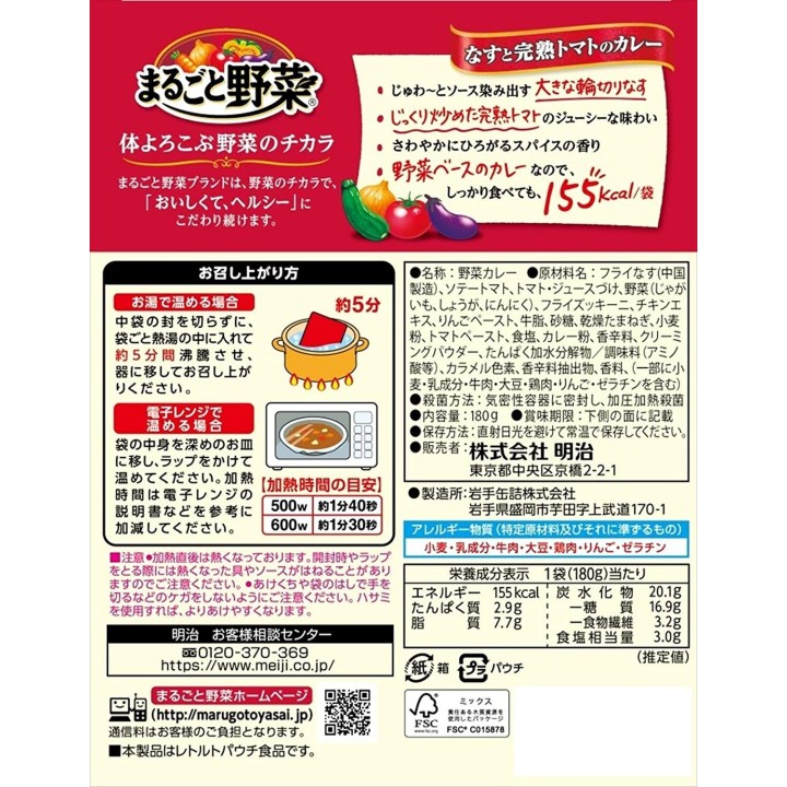 MEIJI - Curry instantáneo de picante medio | Cookingsan.com
