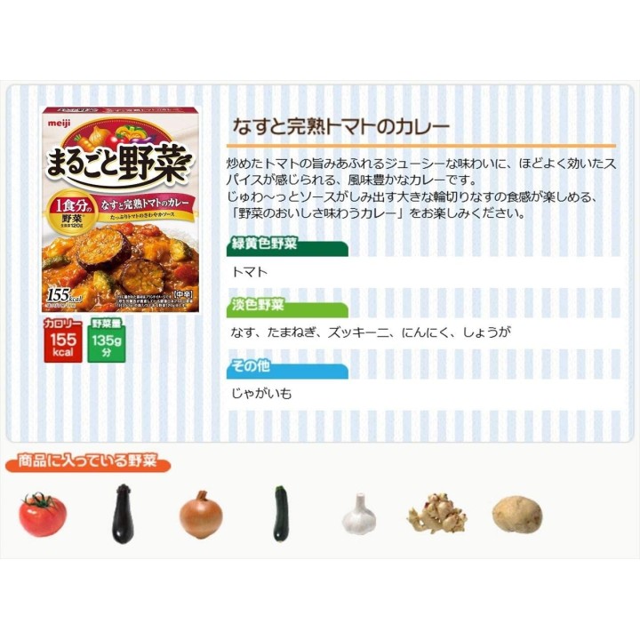 MEIJI - Curry instantáneo de picante medio | Cookingsan.com