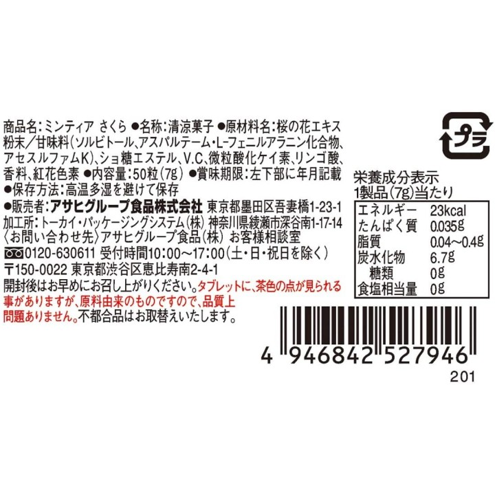 MINTIA Sakura x50 | Cookingsan.com