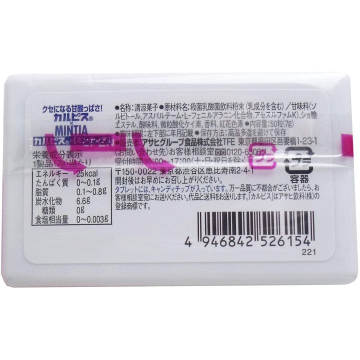 MINTIA & CALPIS Candies x50 | Cookingsan.com