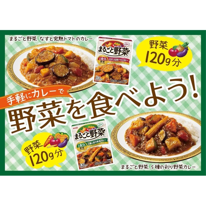 MEIJI - Curry instantáneo de picante medio | Cookingsan.com
