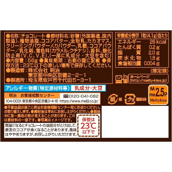 MELTYKISS Mont Blanc Pralinen 56g | Cookingsan.com