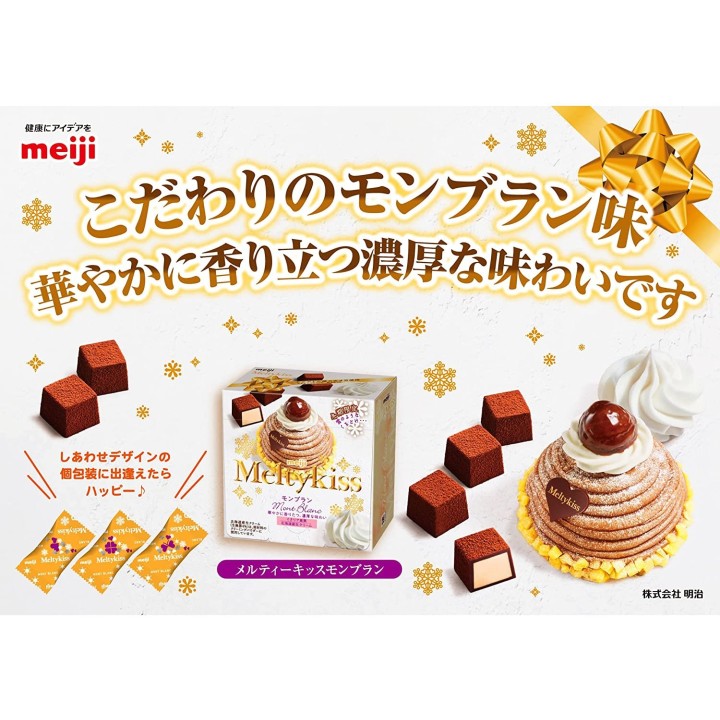 MELTYKISS Chocolats Mont Blanc 56g | Cookingsan.com