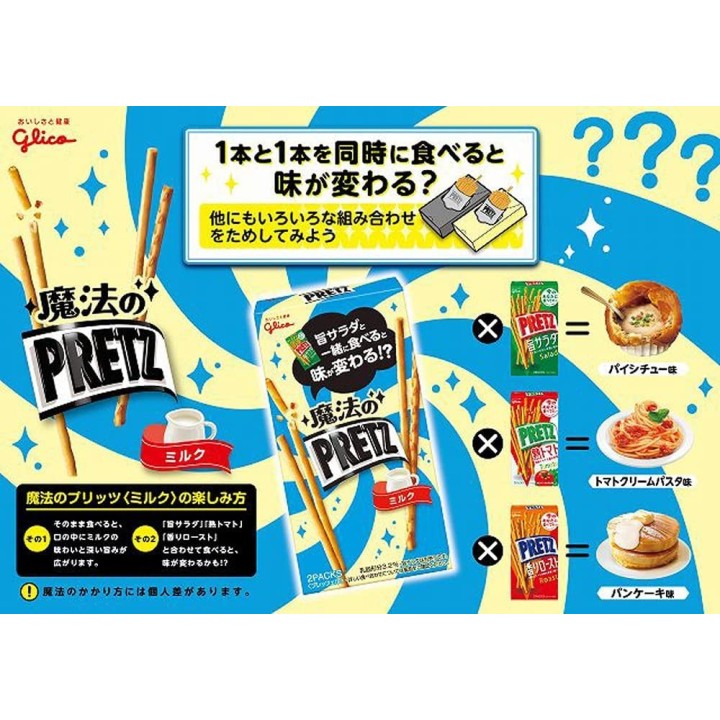 PRETZ Magiques au Lait 60g | Cookingsan.com