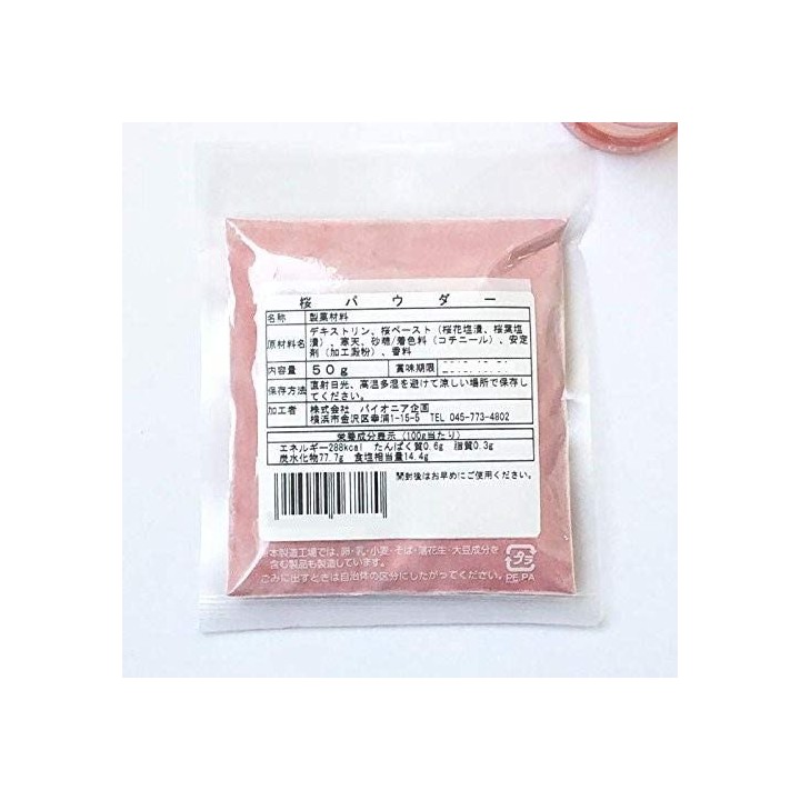 Polvere di Sakura 50 g | Cookingsan.com