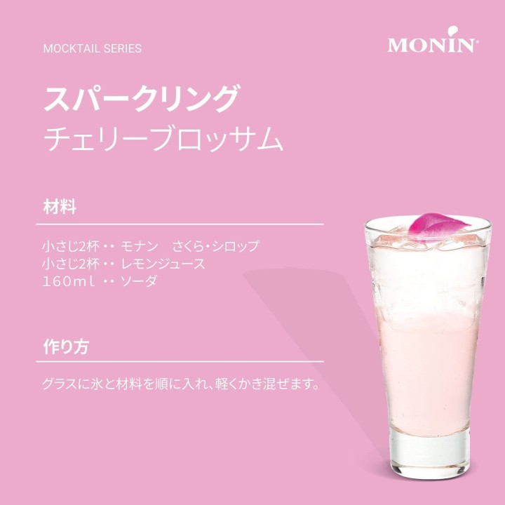 Sakura Syrup 250ml | Cookingsan.com