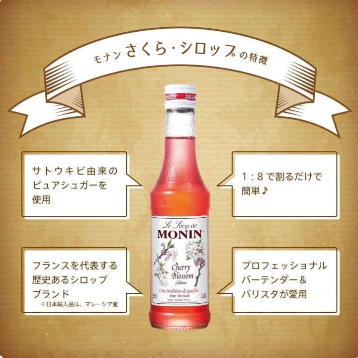 Sakura Syrup 250ml | Cookingsan.com