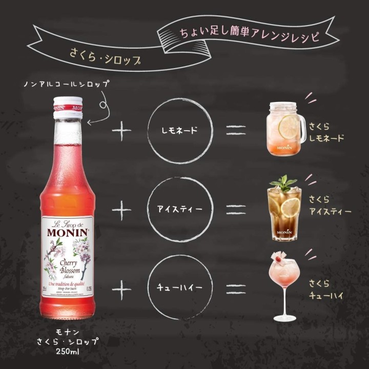 Sakura Syrup 250ml | Cookingsan.com
