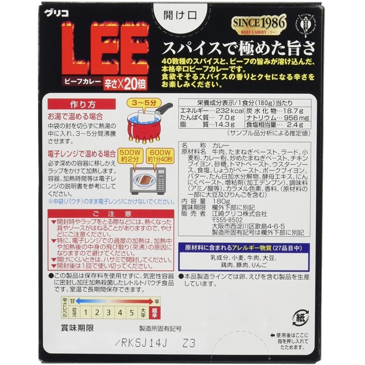 GLICO - Instant-Curry mit sehr scharfem Rindfleisch LEE | Cookingsan.com