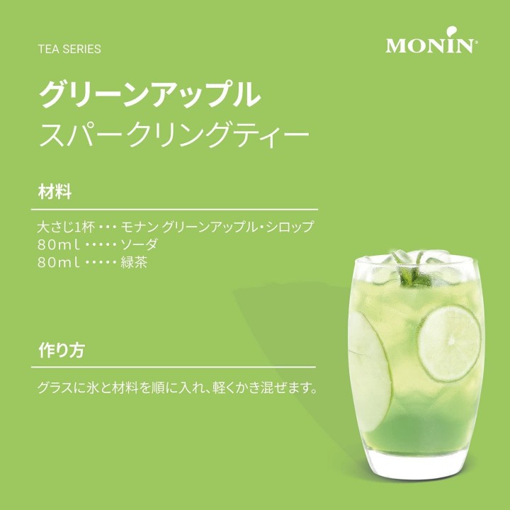Green Apple Syrup 250ml | Cookingsan.com