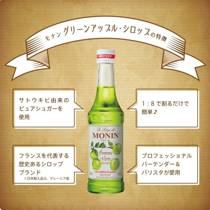 Green Apple Syrup 250ml | Cookingsan.com