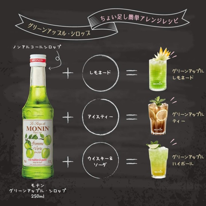 Green Apple Syrup 250ml | Cookingsan.com