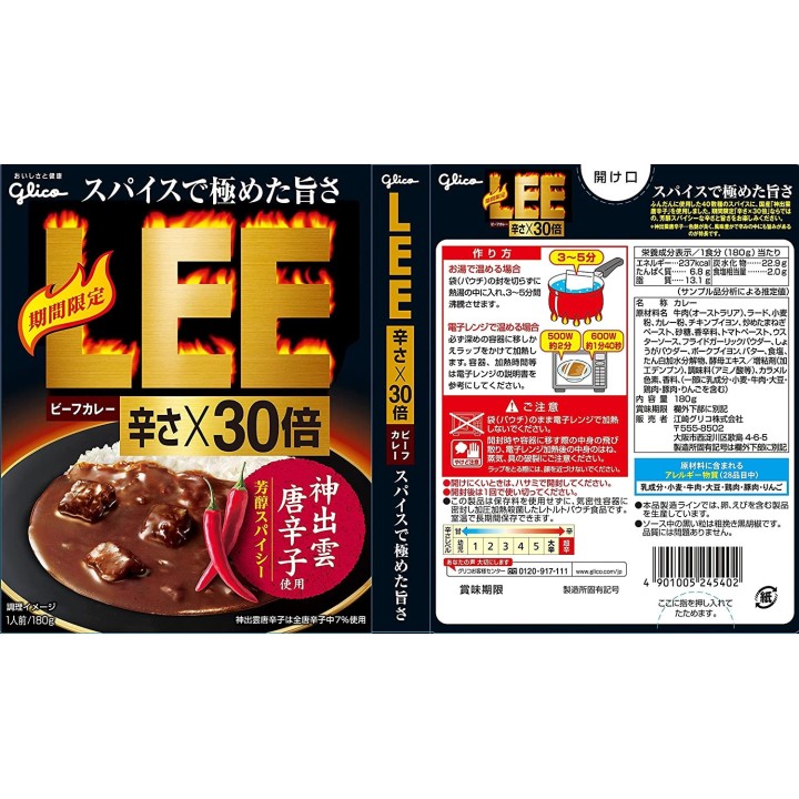 GLICO - Curry instantáneo con carne muy picante | Cookingsan.com