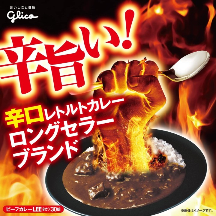 GLICO - Instant-Curry mit sehr scharfem Rindfleisch | Cookingsan.com