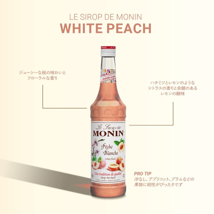 Sirop à la Pêche Blanche 250ml | Cookingsan.com