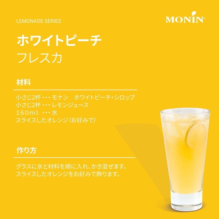 White Peach Syrup 250ml | Cookingsan.com