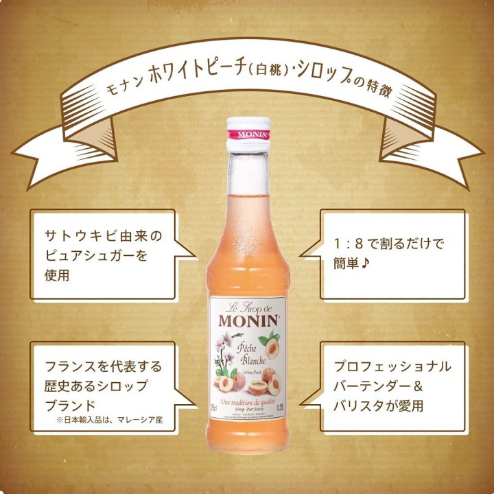 White Peach Syrup 250ml | Cookingsan.com