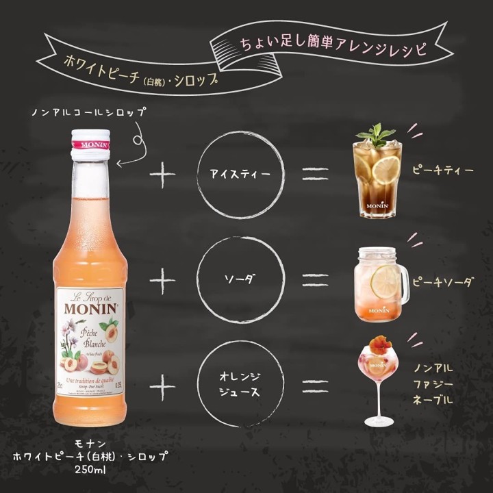 White Peach Syrup 250ml | Cookingsan.com