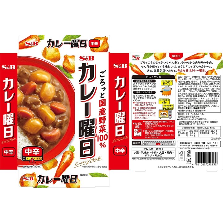 S&B - Instant Youbi Curry Medium Spicy | Cookingsan.com